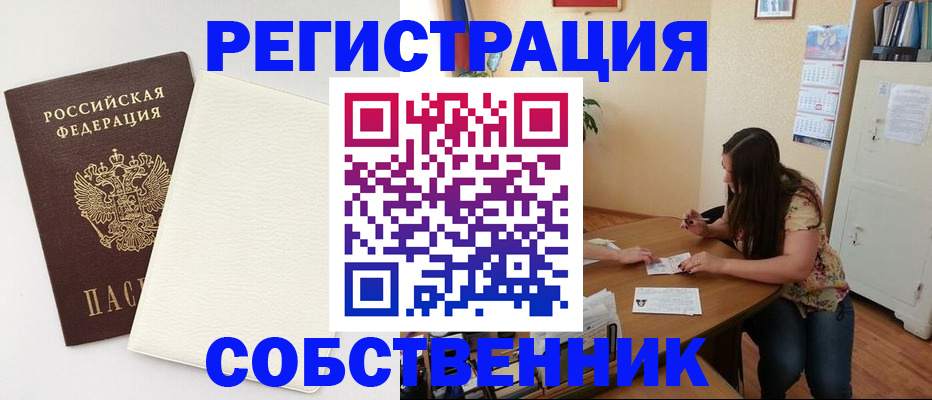 временная регистрация недорого в Усть-Катаве