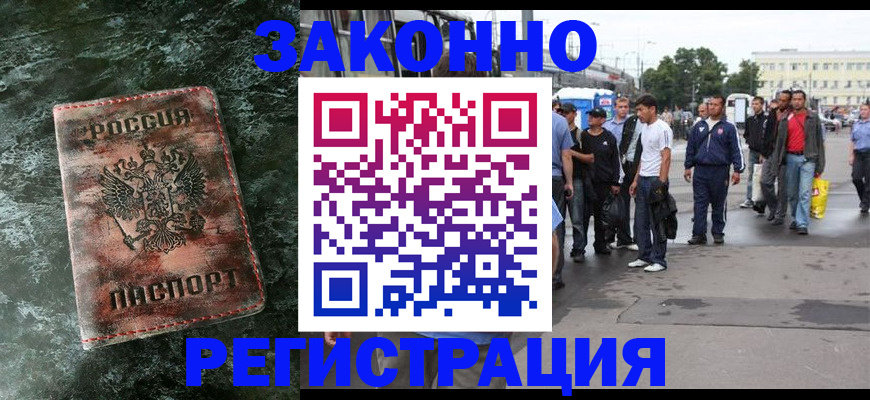 временная регистрация адрес в Усть-Катаве