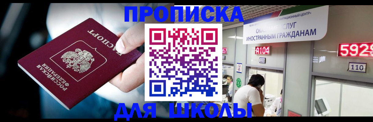 временная регистрация гарантия в Усть-Катаве