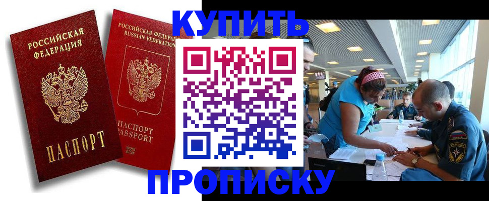 прописка иностранных граждан в Усть-Катаве