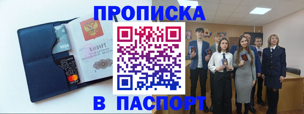 временная регистрация собственник в Усть-Катаве