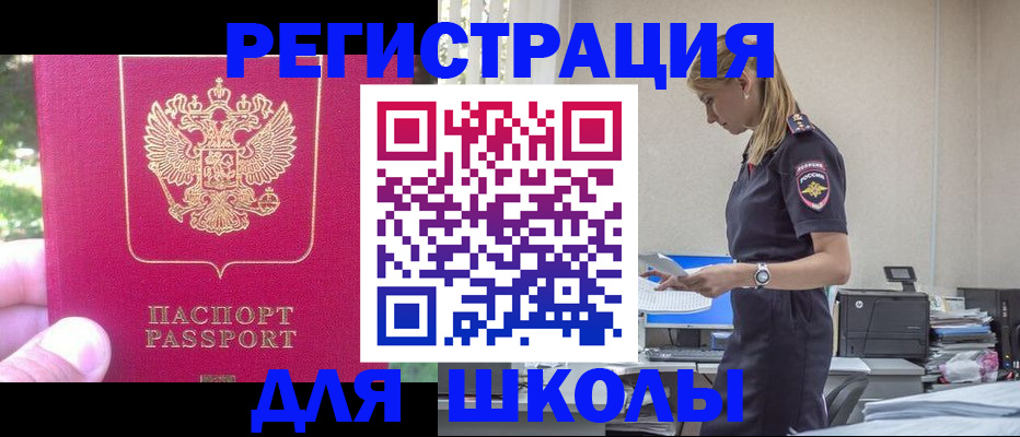 купить прописку в Усть-Катаве