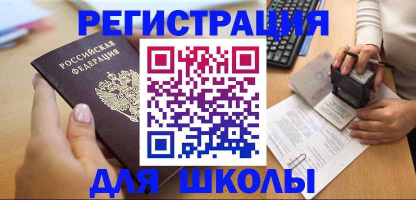 прописка иностранных граждан в Усть-Катаве