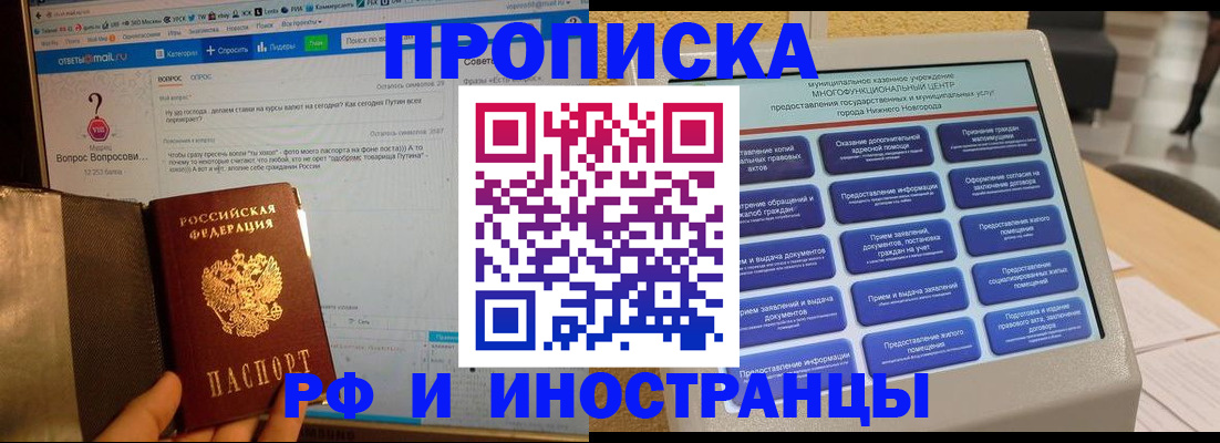 временная регистрация надежно в Усть-Катаве