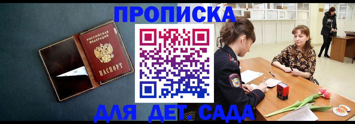 временная регистрация гарантия в Усть-Катаве