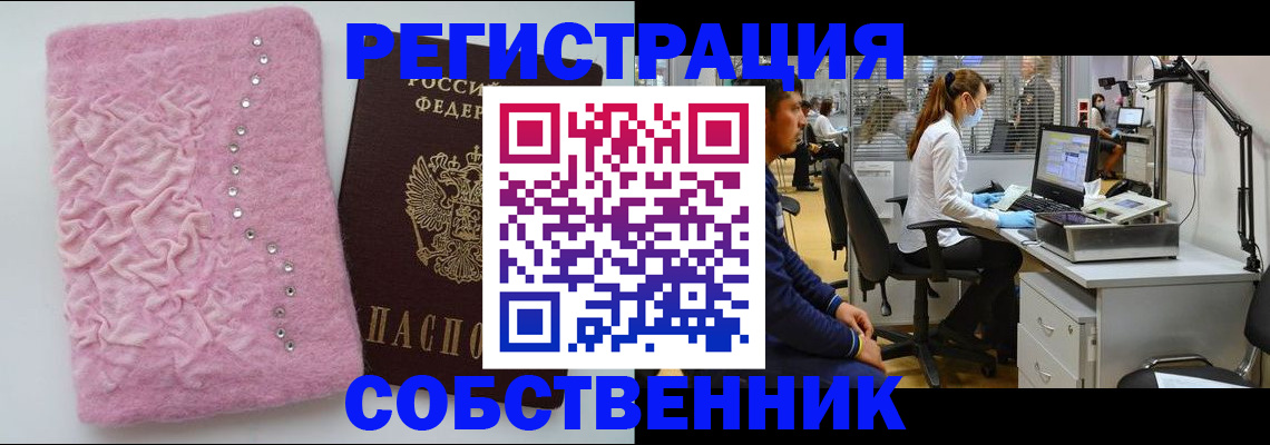 временная регистрация для школы в Усть-Катаве